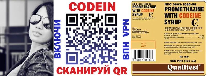 Кодеиновый сироп Lean Purple Drank  Купить  Сольцы 