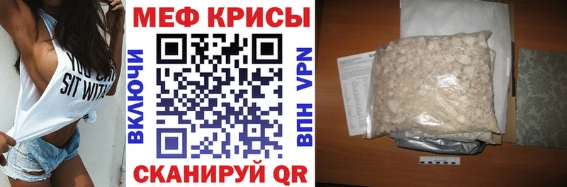МЯУ-МЯУ mephedrone  Купить где  Сольцы 